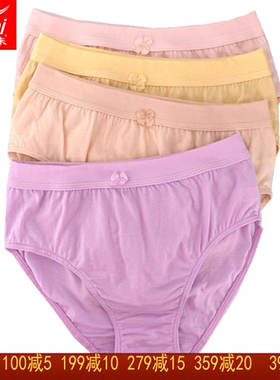 富妮来女士大码三角内裤中高腰柔软纯棉舒适女全棉纯色短裤2065