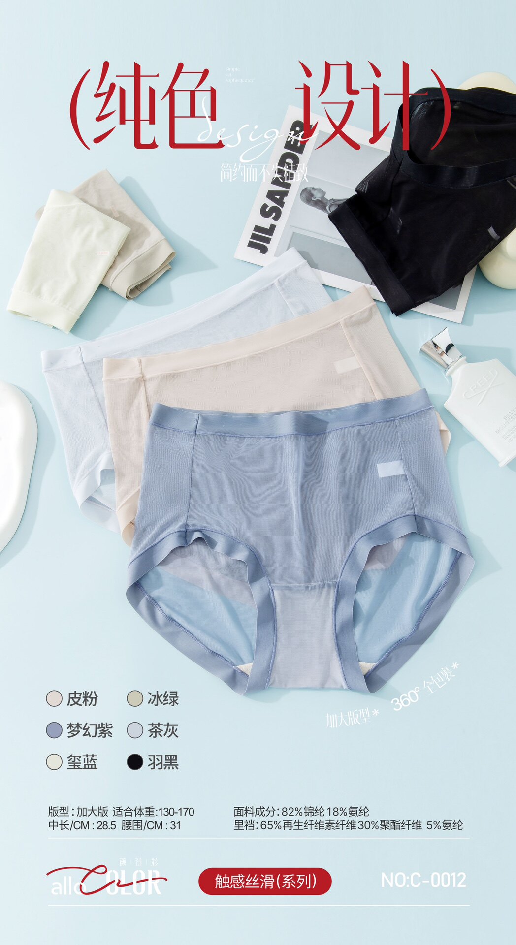 2条 颜初彩女士高腰纯色全网纱内裤速干超薄抗菌透明短裤头夏0012