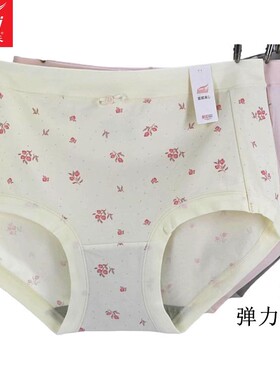 2条 新款富妮来女士内裤弹力棉4103学生4296纯棉包臀平角裤头4185