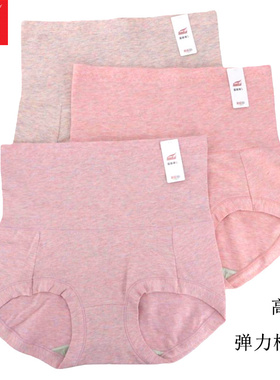 2条 富妮来女高腰内裤弹力棉提臀产后收腹短裤头纯色包臀大码5072