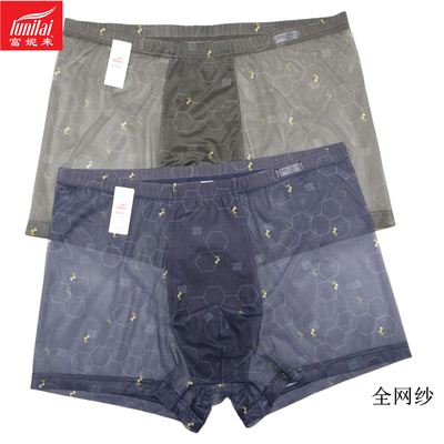 2条 富妮来男士全网纱平角裤中腰夏季8813速干短裤头8811内裤8815