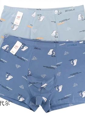 2条 富妮来加肥加大码8563男士平角内裤棉莫代尔8564肥佬短裤8666