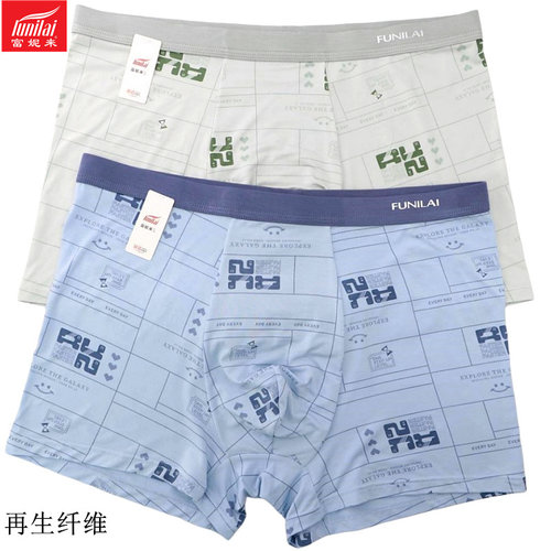 2条 富妮来男内裤再生纤维8891宽腰四角短裤8890印花平角裤头8893