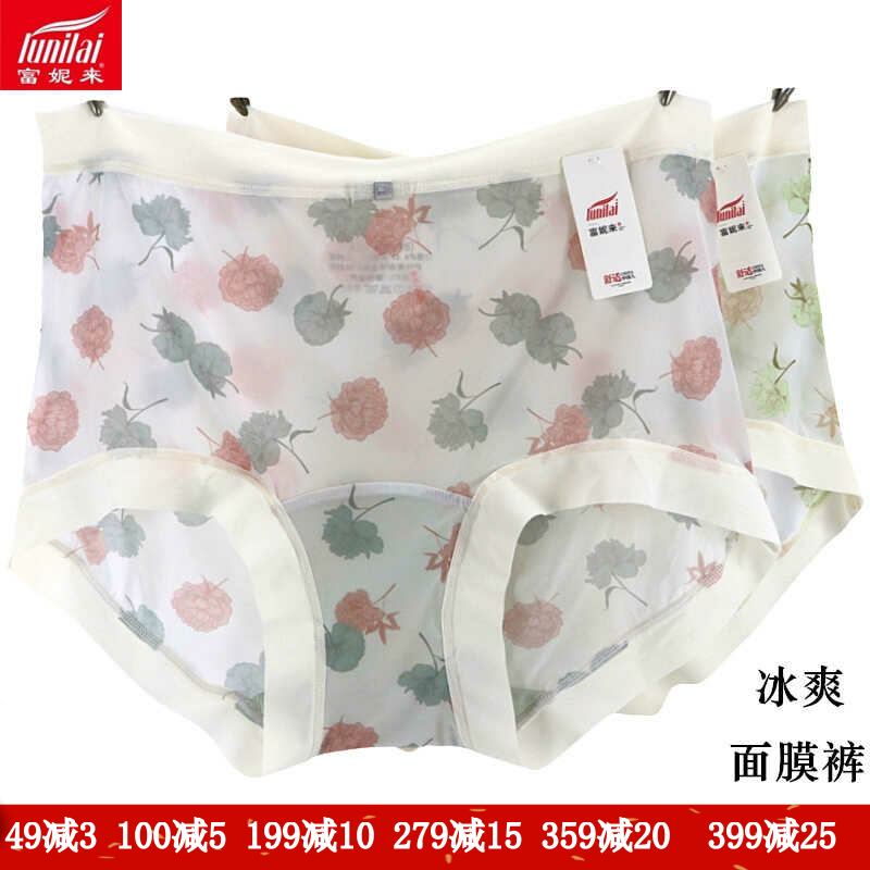 2条 富妮来内裤女夏超薄冰丝中高腰冰爽飘飞加长裆包臀短裤头4092,女士内衣/男士内衣/家居服,女三角裤,淘宝优惠券,粉丝福利购,淘宝优惠卷