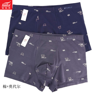8735四角裤 2条 8618棉莫代尔中腰抑菌8535短裤 内裤 8624 富妮来男士