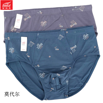 富妮来男三角内裤抑菌中腰莫代尔