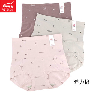 头5071 女纯色高腰5070莱卡棉3700透气收腹裤 2条 富妮来弹力棉内裤