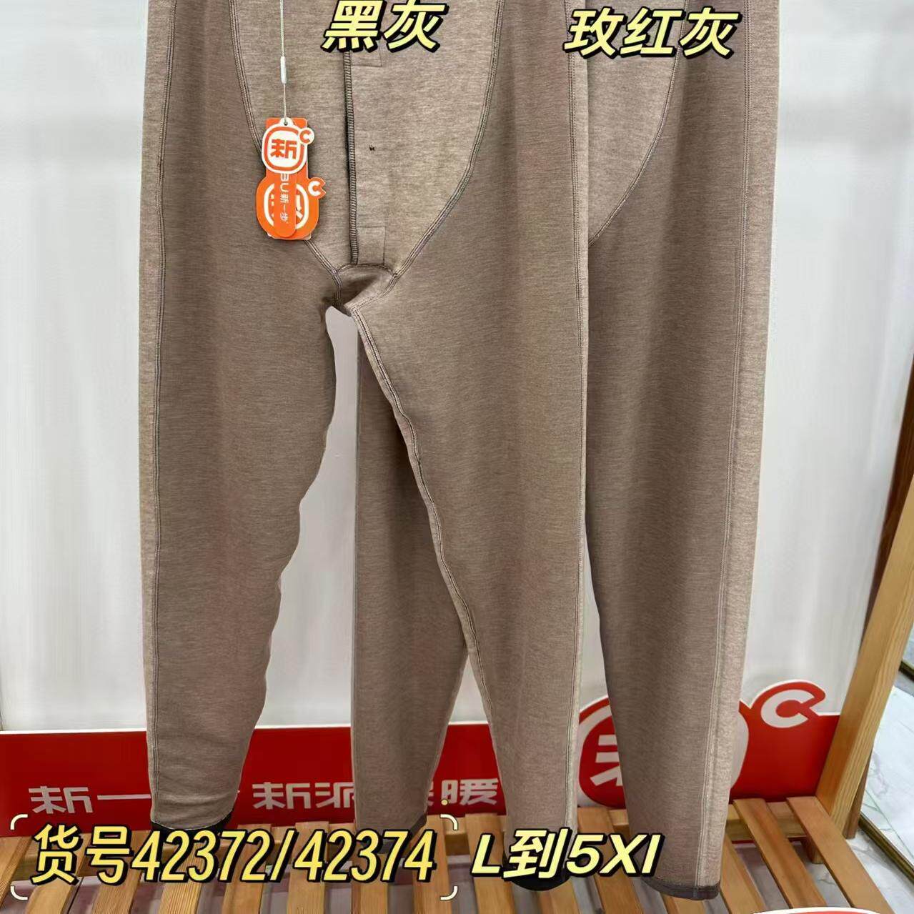 男士加肥加大中高腰护膝保暖裤