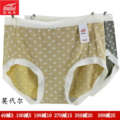 2条 富妮来女无痕大码内裤莫代尔中腰抗菌档3515中腰5145薄款4192