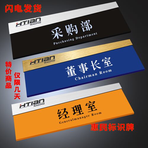 门牌科室牌亚克力高档指示牌办公室标识牌公司部门定制标志牌包邮