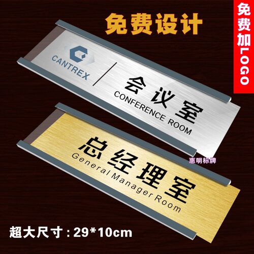 可更换不锈钢定制卡槽办公室门牌