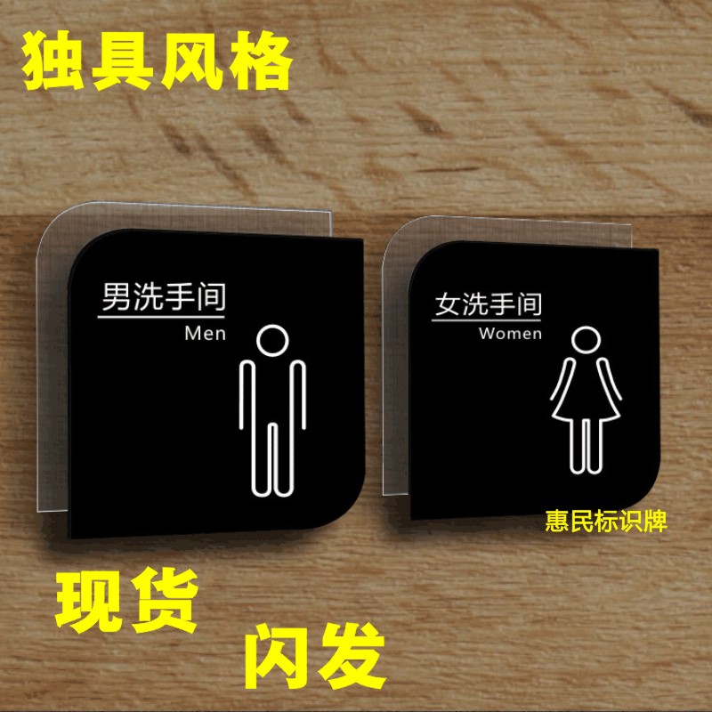 洗手间指示牌高档男女厕所亚克力卫生间门牌双面标牌定制创意特价