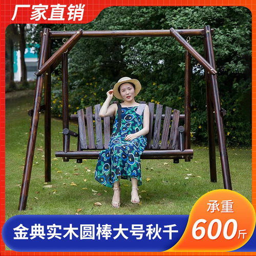 范意灵实木秋千经济实惠便宜好货