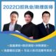 教育课程 不支持7天无理由退款 2022口腔执业医师笔试速成班