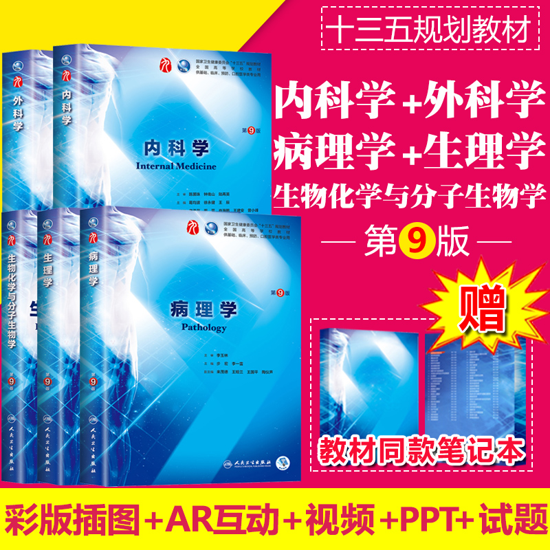 正版弘内科学