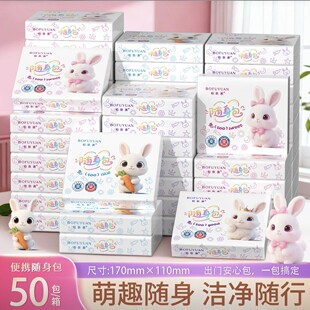 柏肤源 兔子随身包印花抽取式面巾纸