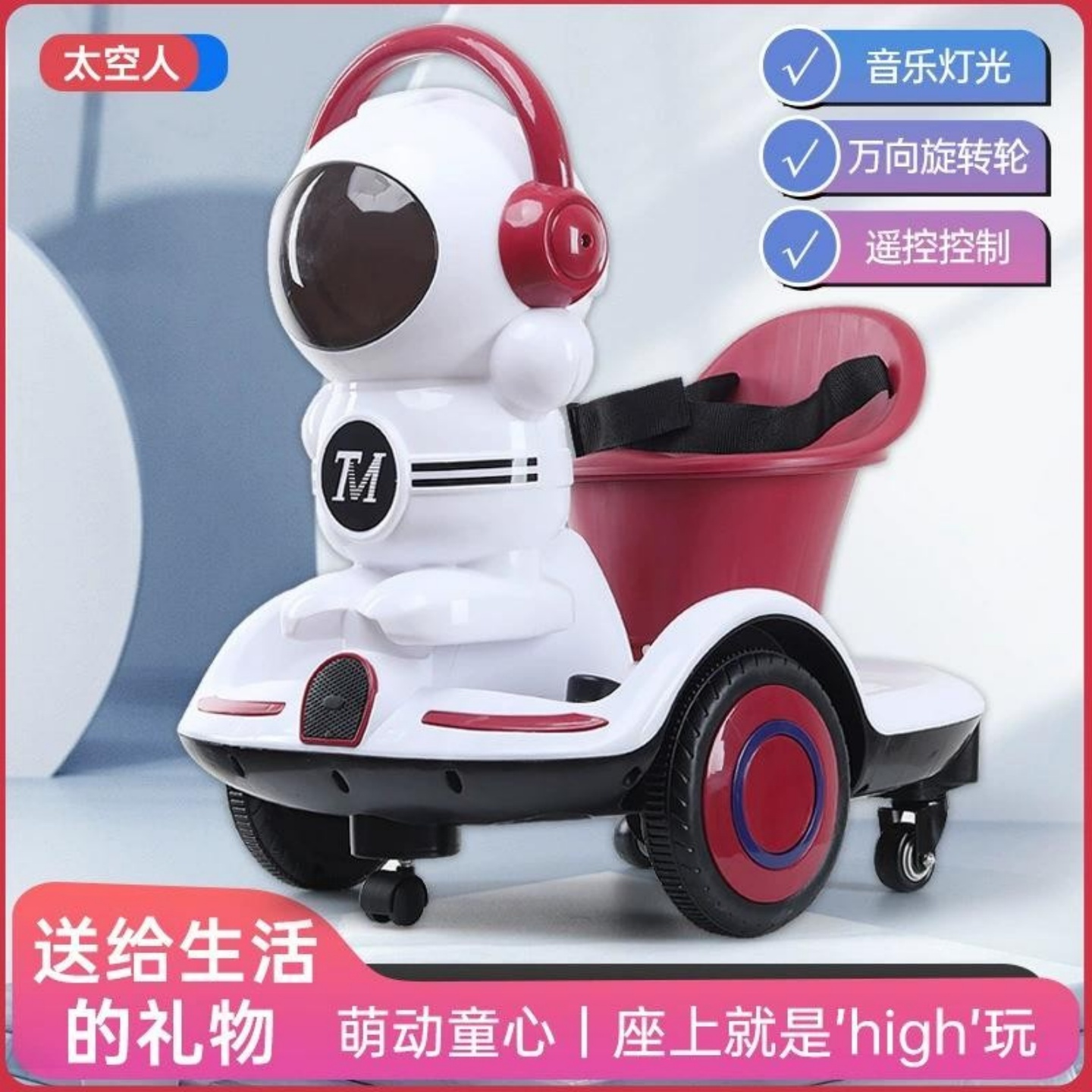 电动车充电可坐人旋转平衡漂移车