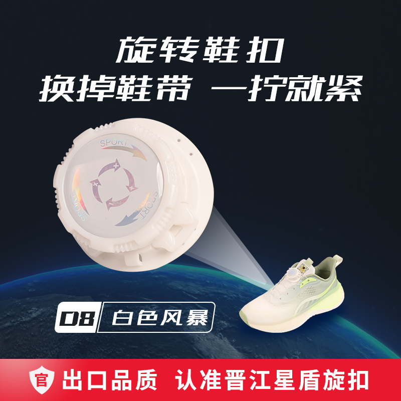 免系鞋带运动鞋配件更换