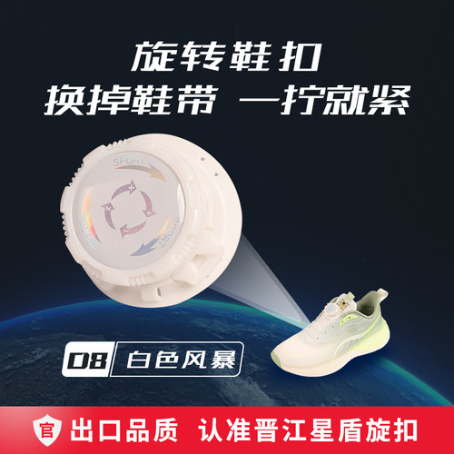 免系鞋带运动鞋配件更换