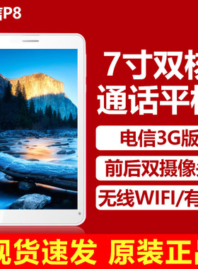 索信X8 李湘代言 电信版平板 电信平板手机 3G电信手机安卓4.2
