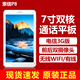 电信平板手机 3G电信手机 索信X8 平板 李湘代言 电信版