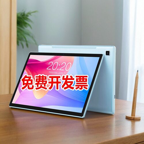 Teclast/台电P20S平板电脑64G网课4G全网通游戏平板10.1英寸