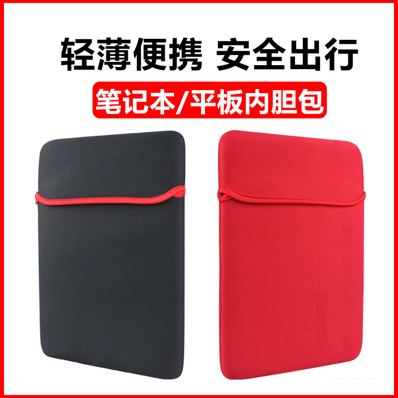 圣贝尔笔记本电脑内胆包平板减震内胆 保护套 10/12/13/14/15寸