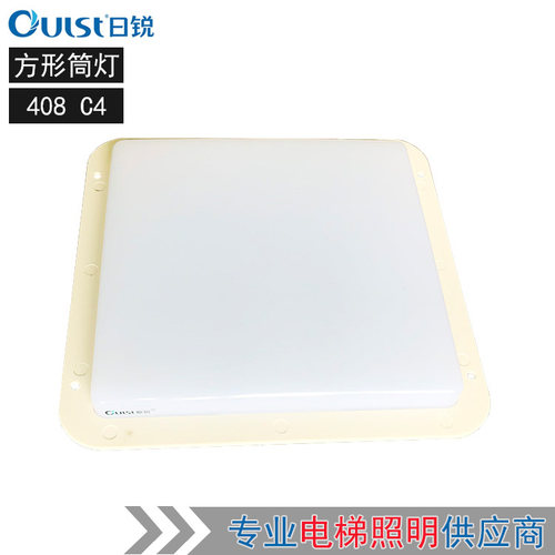 沃克斯 方形灯 408-C4W 电梯照明LED 220v 轿厢方灯