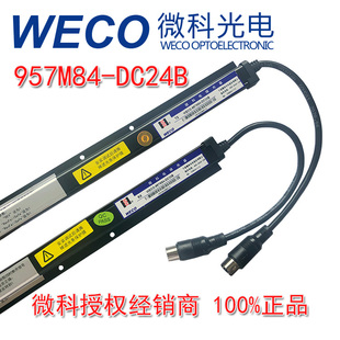 奥的斯电梯光幕957M84-DC24B 全新正品质保2年 DAA24591