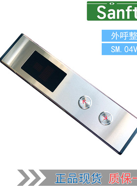 蒂森外呼整套 尚途LOP不锈钢外呼盒显示板整套含按钮锁梯SM.04VSY