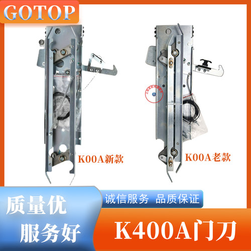 蒂森电梯K400A轿门门刀