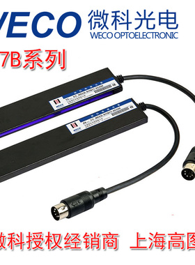 原装正品微科光幕917B71-AC220 32对154束电梯光幕配件