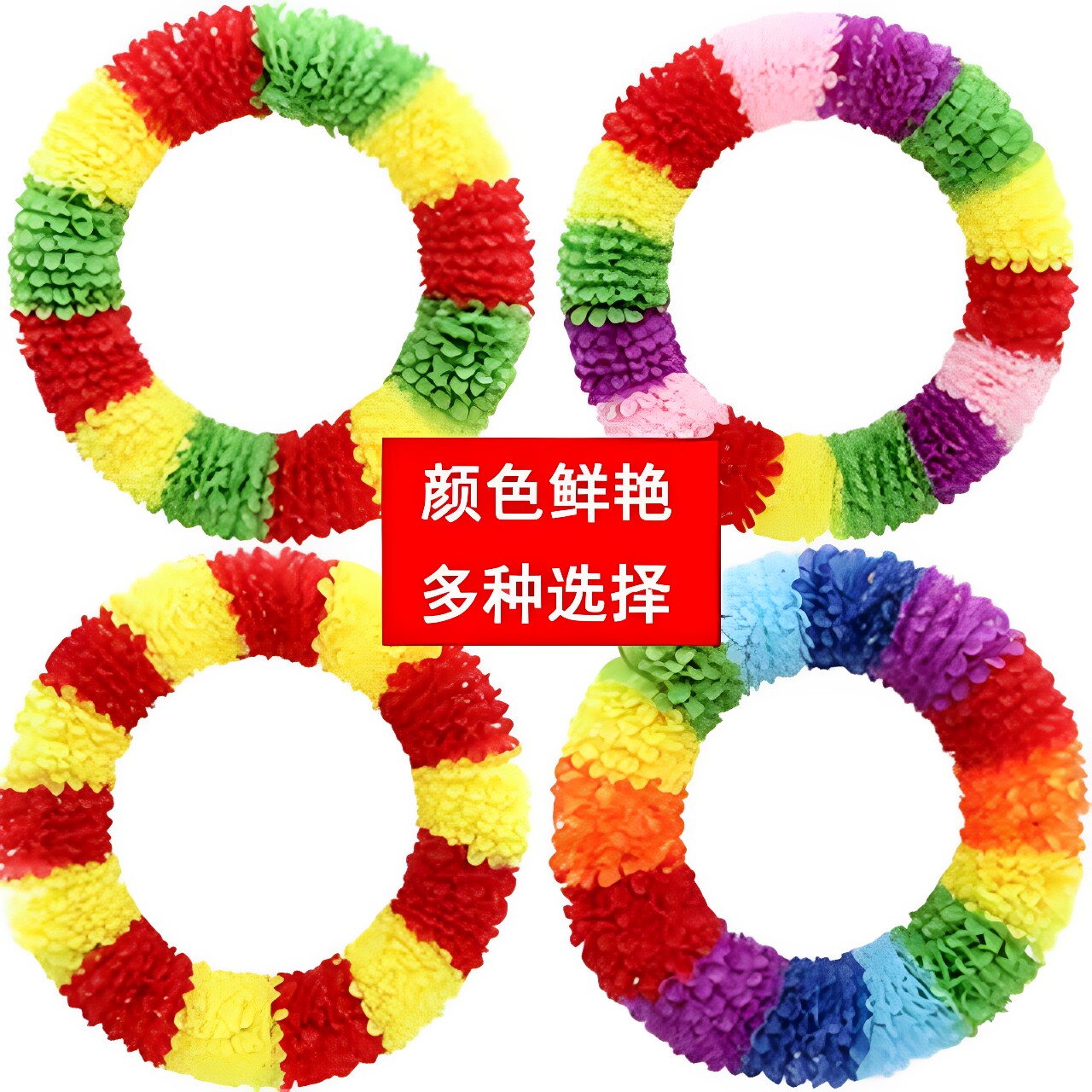 花环运动会道具钢丝开幕式幼儿园舞蹈体操圆圈器械操道具多色硬圈