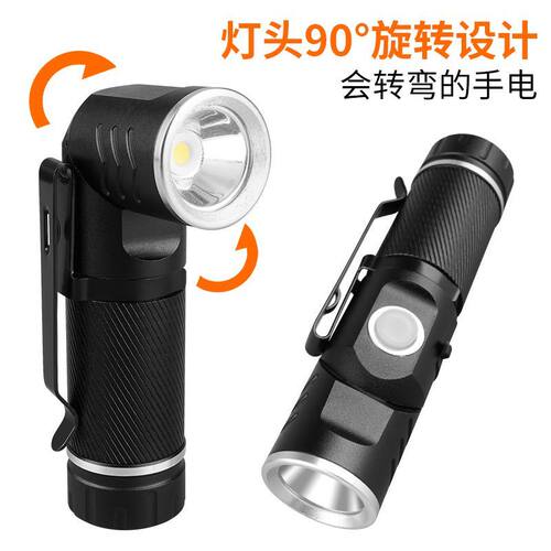 转角USB充电垂钓汽车维修灯带磁铁超亮强光户外led灯铝合金手电筒