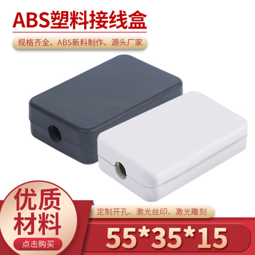 仪表过线塑料电源盒壳体