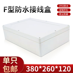260 塑料壳体 380 电子仪表接线防水F26 120 电源安防监控控制盒