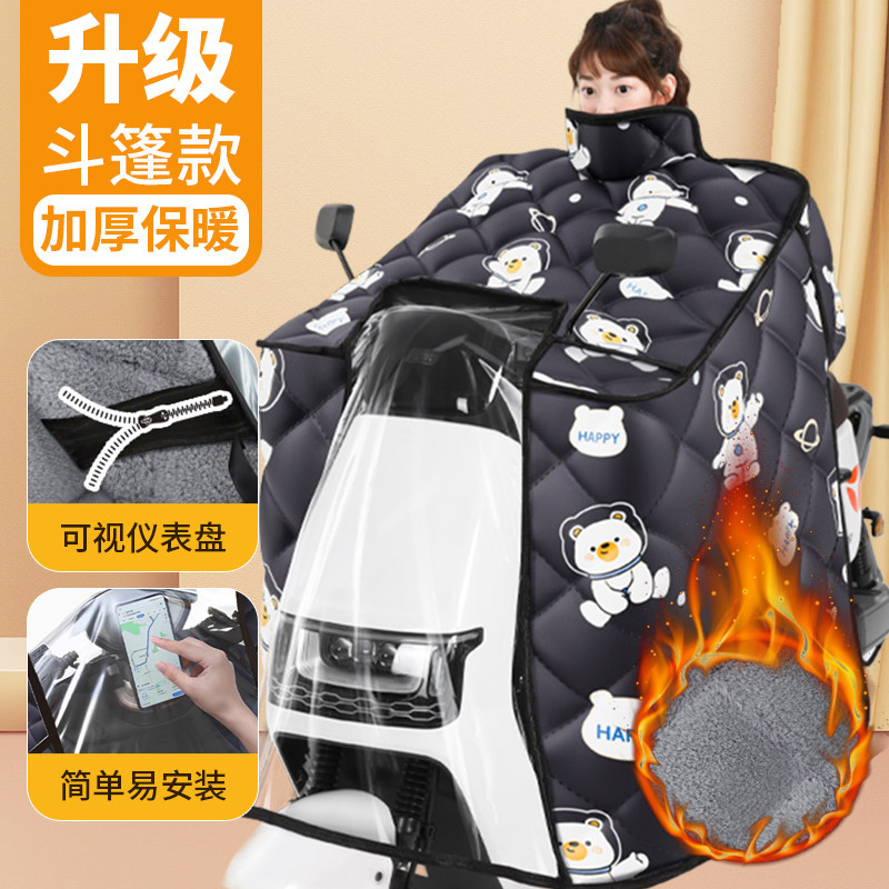 电动车挡风被冬季防水加绒加厚保暖防寒电瓶摩托车加大加宽挡风罩,居家日用,保暖围挡,淘宝优惠券,粉丝福利购,淘宝优惠卷