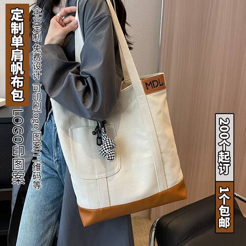 定制帆布包订做帆布袋