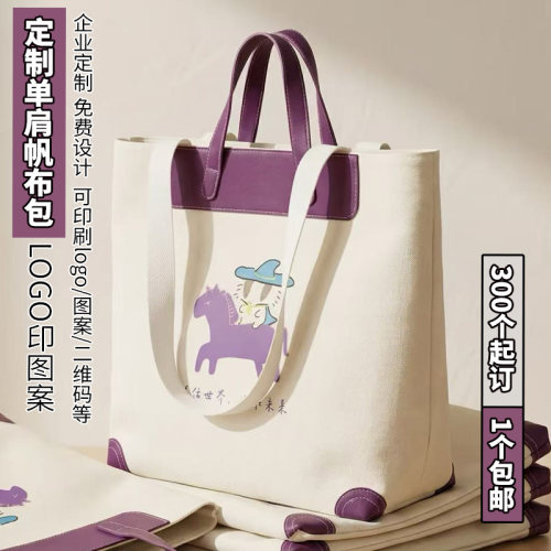 皮革帆布袋广告礼品袋可定制logo