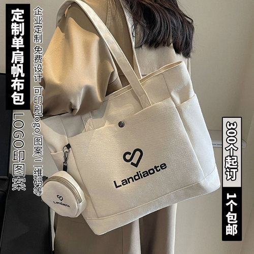 帆布包定制新款个性休闲通勤托特包学生补习背包大容量手提单肩包