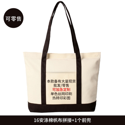 定制专拍帆布包定制大容量