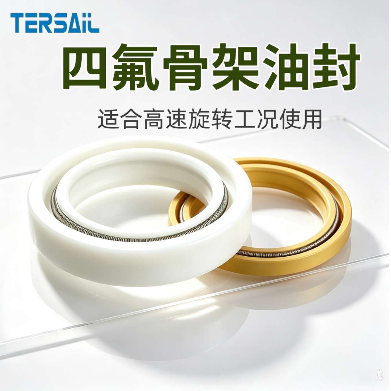 四氟骨架油封PTFE轴用旋转油封耐高温耐腐蚀化工设备旋转密封圈