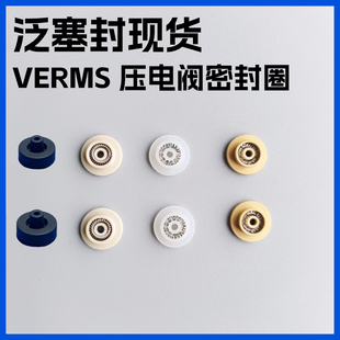 2.7 7.7 VERMES压电阀密封圈点胶机1.5mm撞针用泛塞封1.5