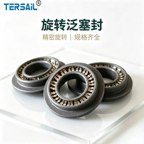 旋转泛塞封四氟加碳纤维TVM型弹簧蓄能密封圈耐磨耐高温泛塞圈