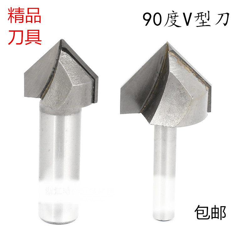 V型刀90度木工铣刀修边机刀头铝塑板开槽集成墙面折边刀雕刻机刀