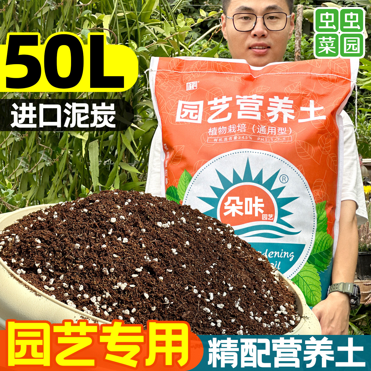 营养土养花通用专用家用种多肉有机土壤种植土泥炭土兰花土珍珠岩图片