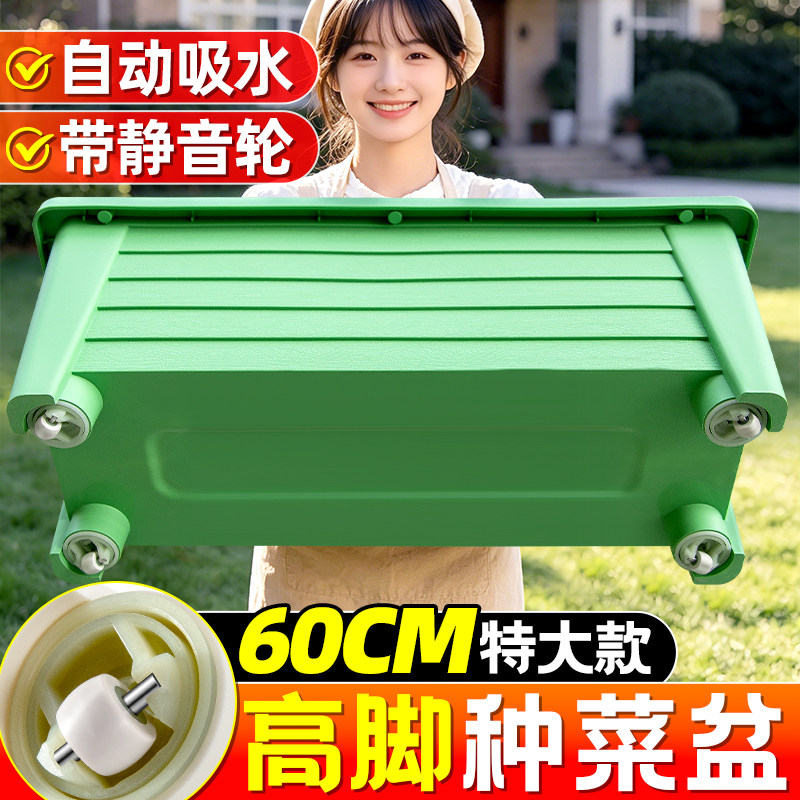阳台种菜盆专用盆长方形高脚花盆塑料家庭特大号懒人自吸水种植箱