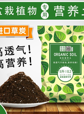 种菜兰花绿萝花盆栽土壤家用养花通用型营养土蔬菜种土泥炭土整包