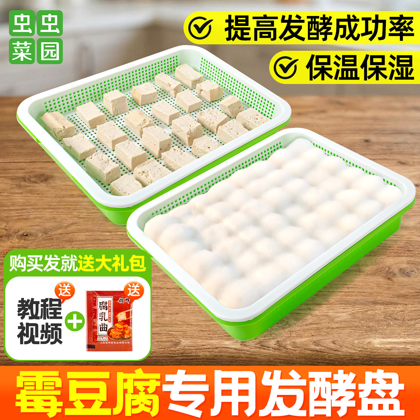 霉豆腐专用发酵盘家用自制豆腐乳专用带盖毛豆腐保温湿多功能工具