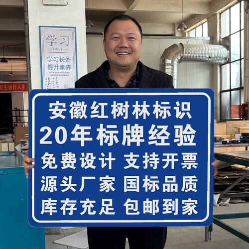 交通标志反光定制厂家铝质保5年